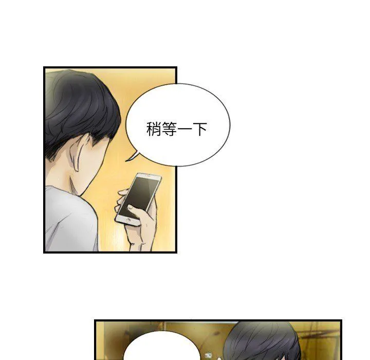 超能刑警-第12話 - 图片 16
