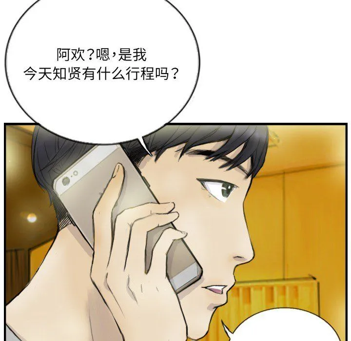 超能刑警-第12話 - 图片 19