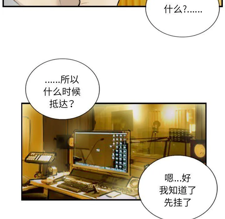 超能刑警-第12話 - 图片 20