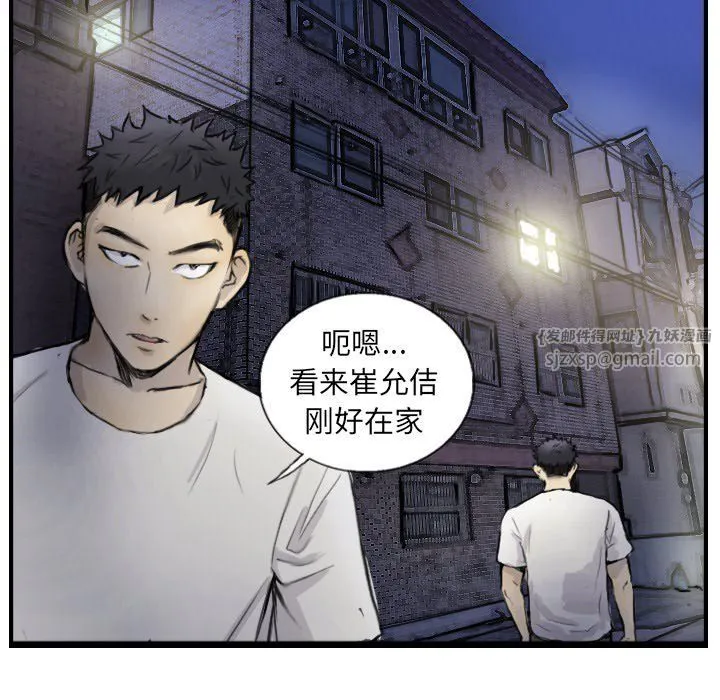 超能刑警-第12話 - 图片 27