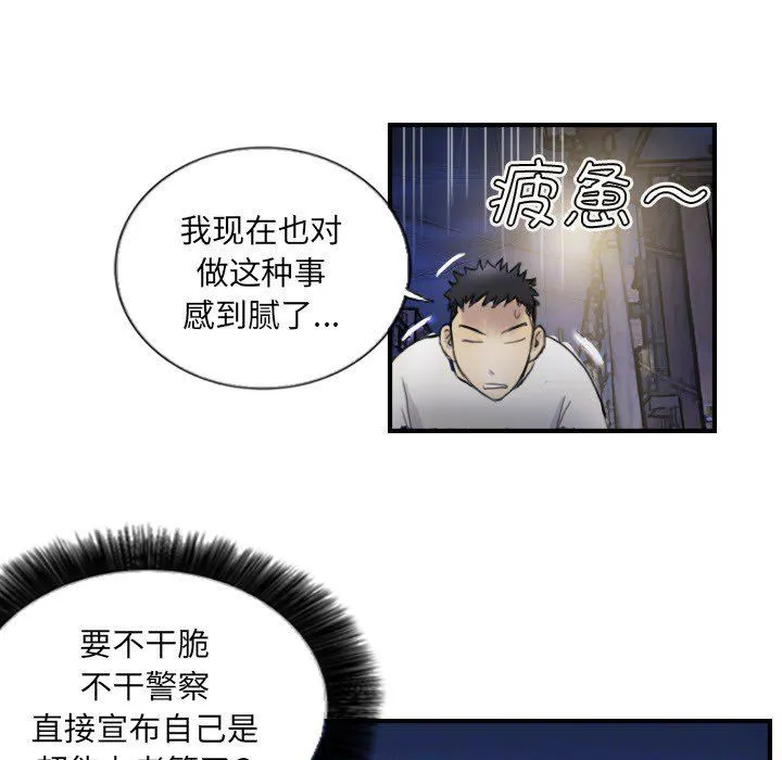 超能刑警第12話