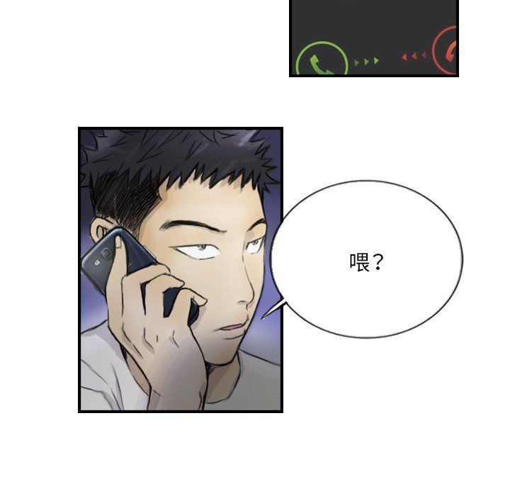 超能刑警第12話