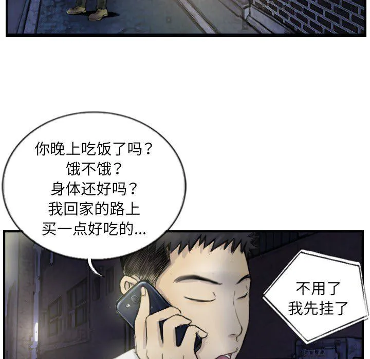 超能刑警-第12話 - 图片 45