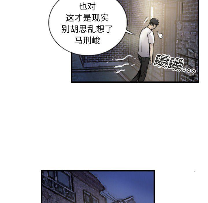 超能刑警第12話