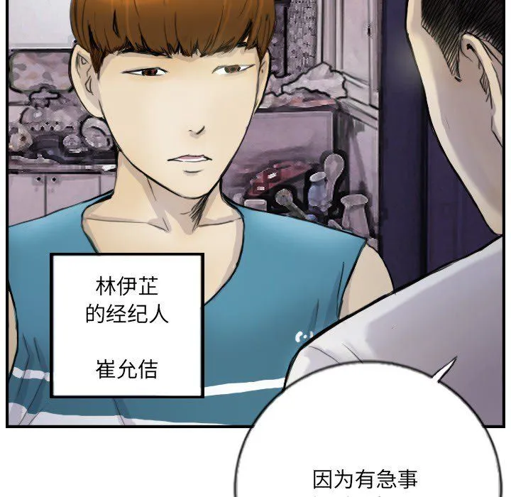 超能刑警-第12話 - 图片 52