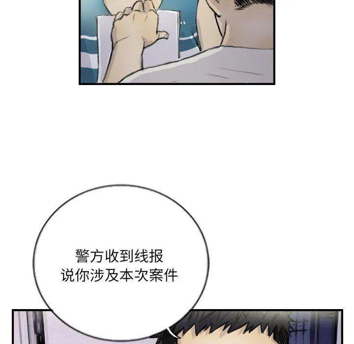 超能刑警第12話