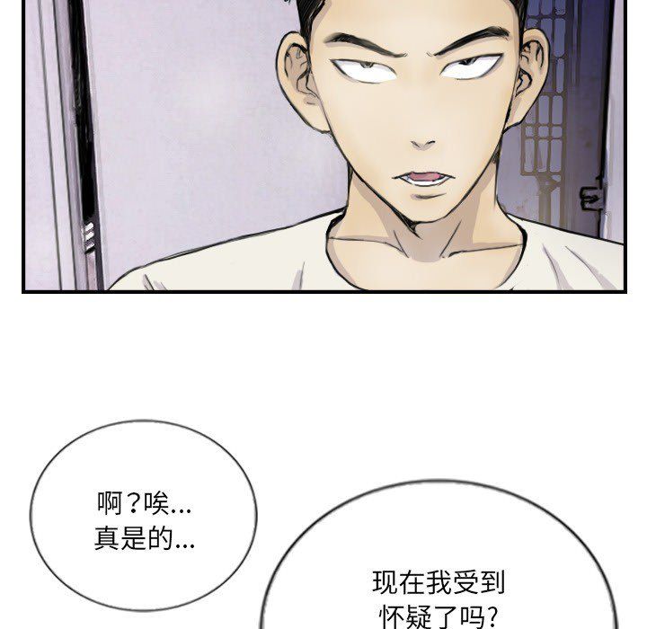 超能刑警第12話