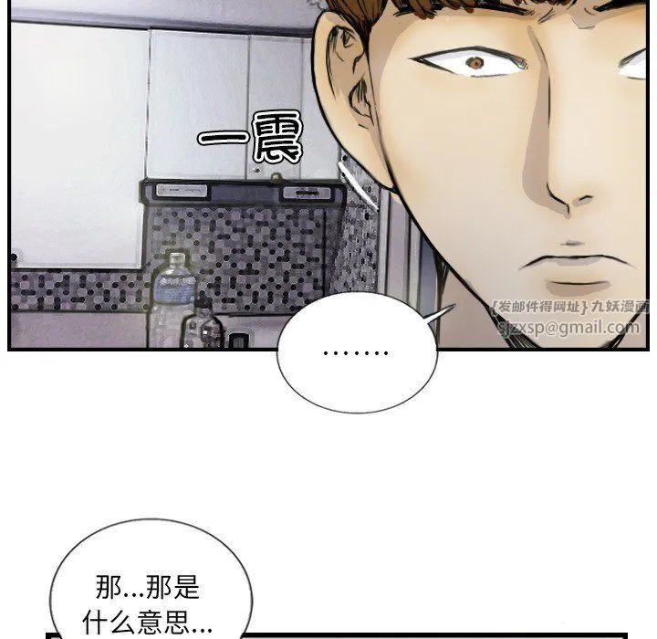 超能刑警-第12話 - 图片 59