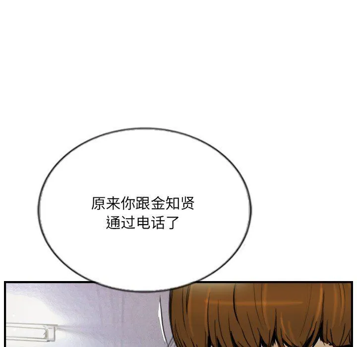 超能刑警-第12話 - 图片 58