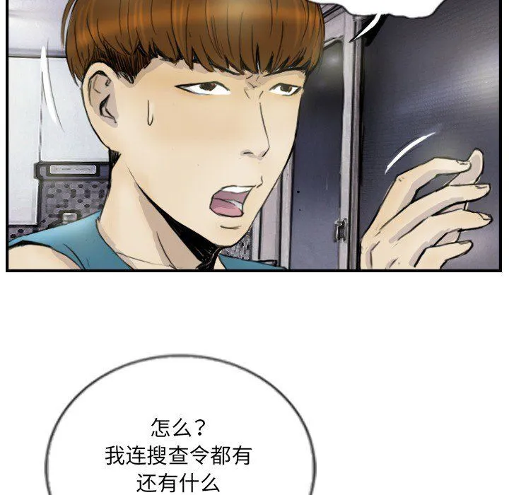 超能刑警-第12話 - 图片 68