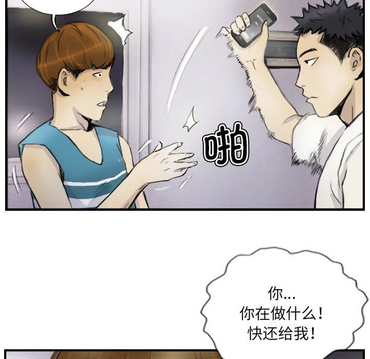 超能刑警-第12話 - 图片 67