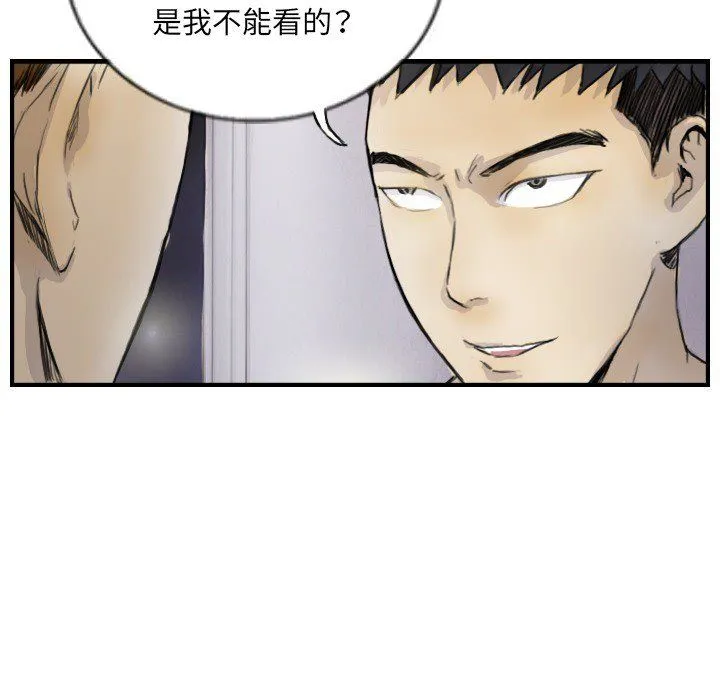超能刑警-第12話 - 图片 69