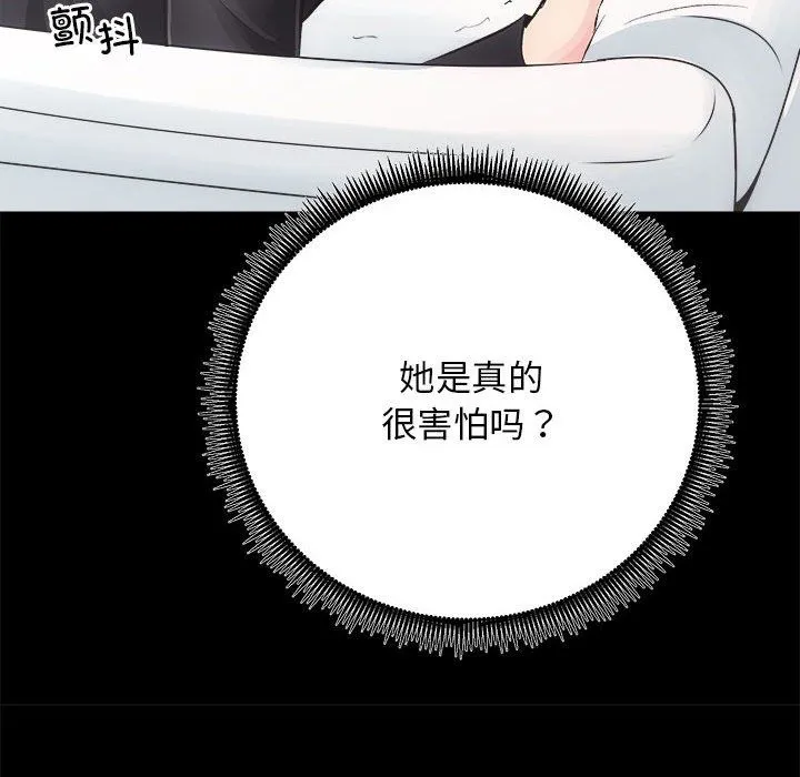 房产姐妹花-第10話 - 图片 16
