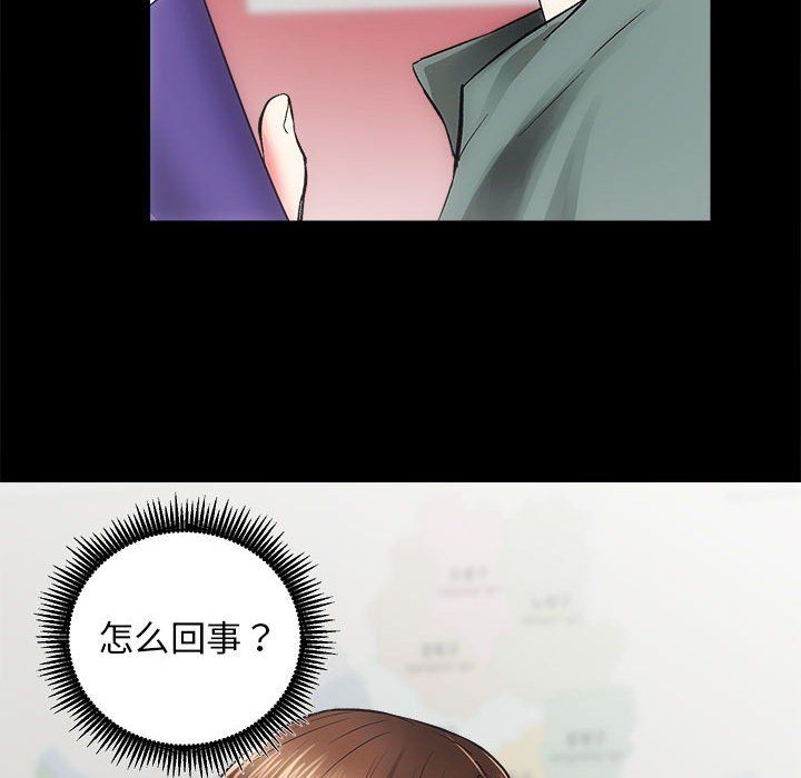 房产姐妹花第10話