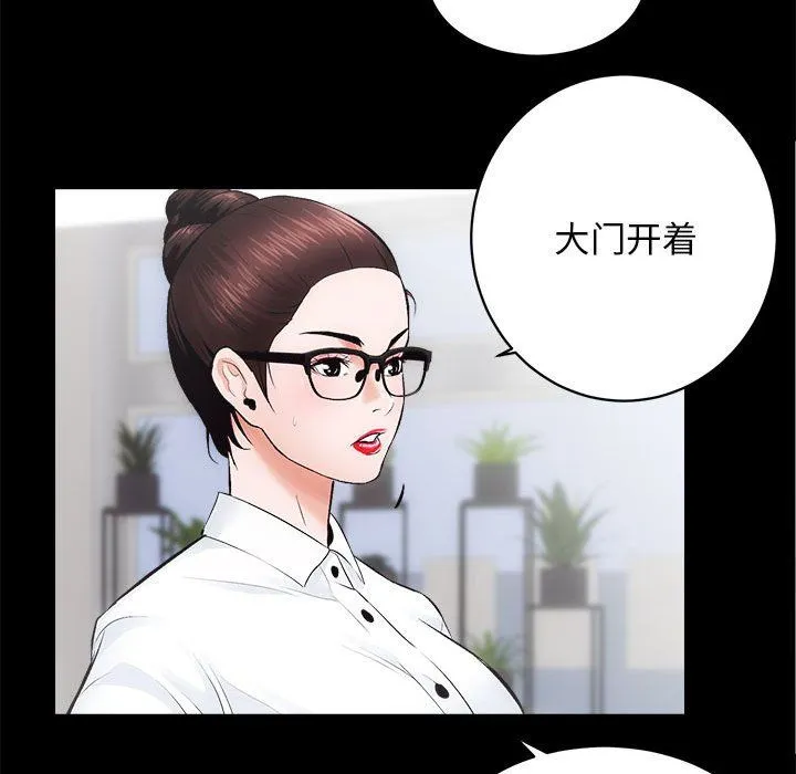 房产姐妹花第10話