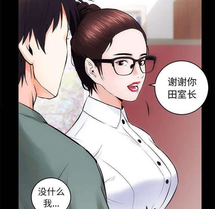 房产姐妹花-第10話 - 图片 25