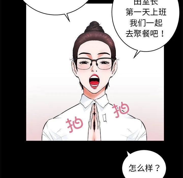 房产姐妹花-第10話 - 图片 34