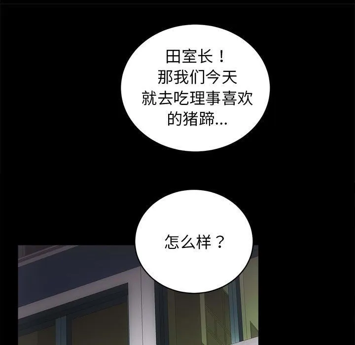 房产姐妹花第10話