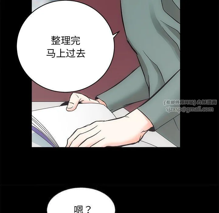 房产姐妹花-第10話 - 图片 45