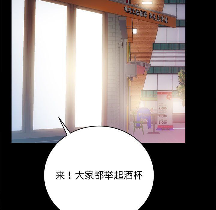 房产姐妹花第10話