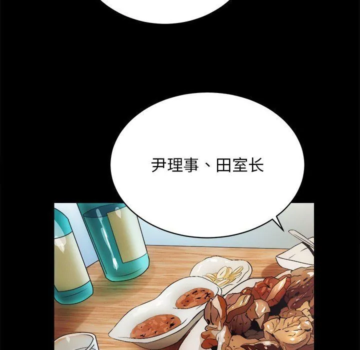房产姐妹花第10話