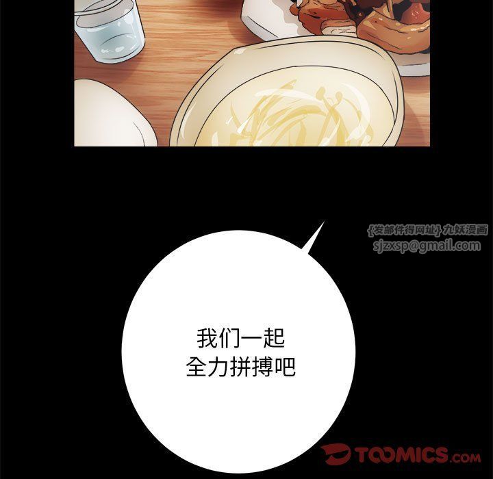 房产姐妹花第10話