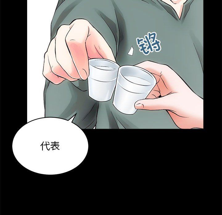 房产姐妹花第10話