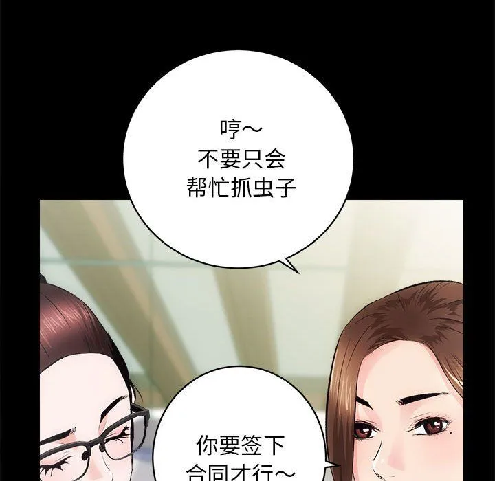 房产姐妹花-第10話 - 图片 54