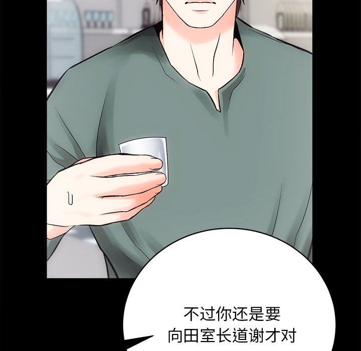 房产姐妹花第10話