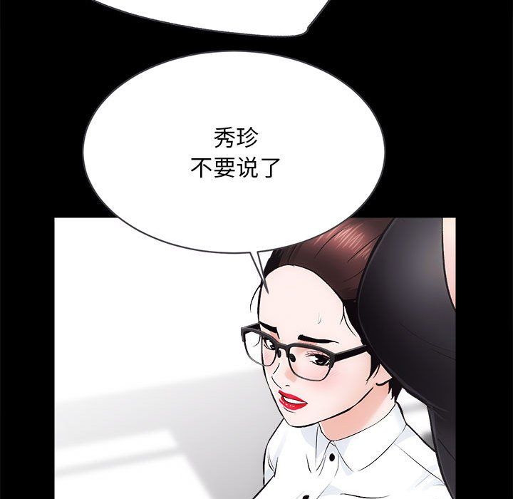 房产姐妹花第10話