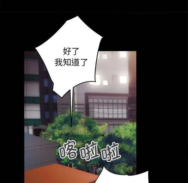 房产姐妹花-第10話 - 图片 69