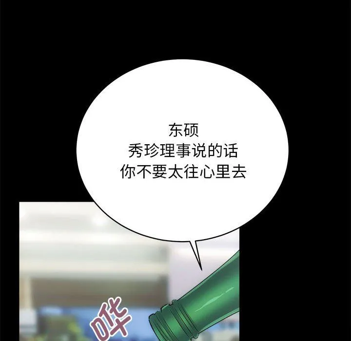 房产姐妹花-第10話 - 图片 72