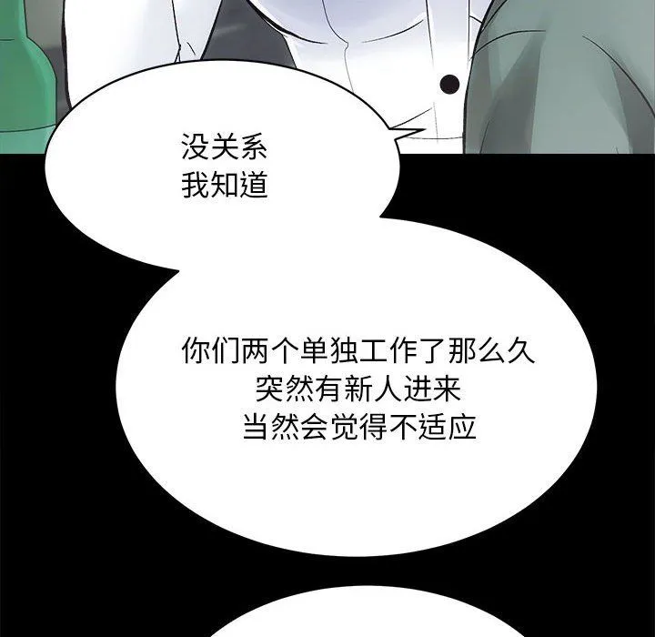 房产姐妹花-第10話 - 图片 76