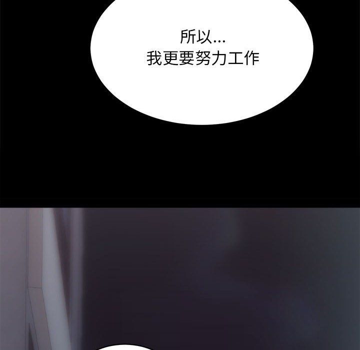 房产姐妹花第10話