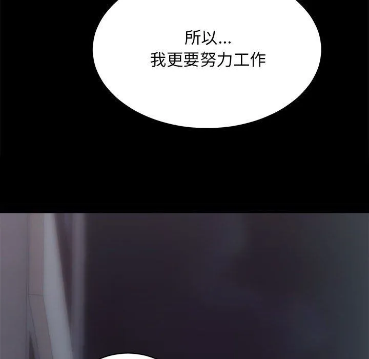 房产姐妹花-第10話 - 图片 77