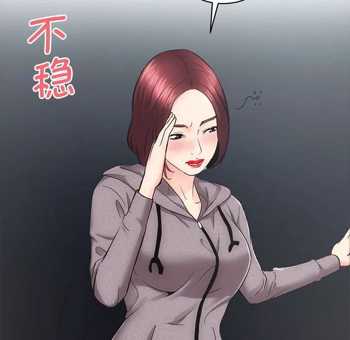 房产姐妹花-第10話 - 图片 84