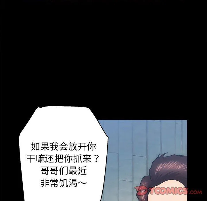 房产姐妹花-第10話 - 图片 99