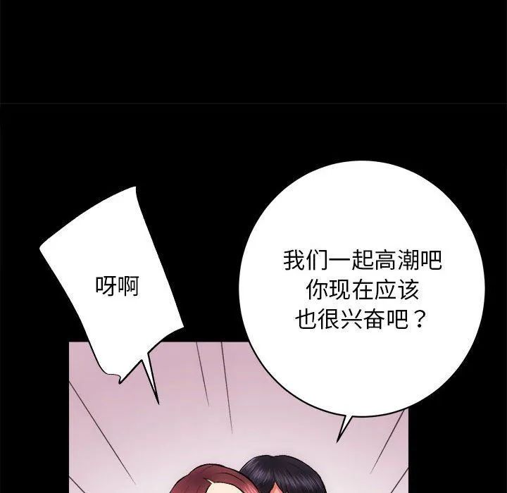 房产姐妹花-第10話 - 图片 101