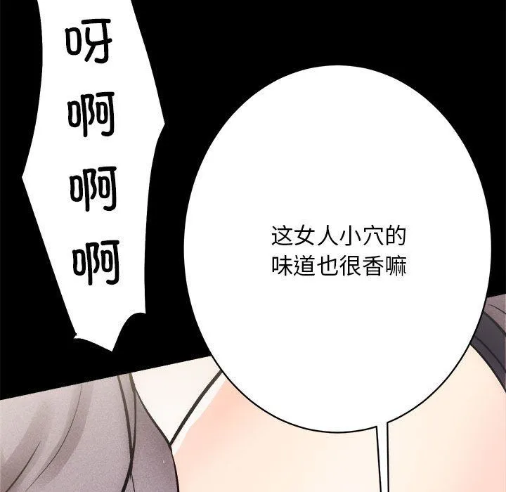 房产姐妹花-第10話 - 图片 110