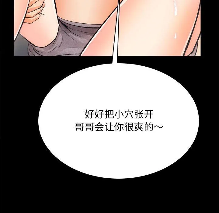 房产姐妹花-第10話 - 图片 119