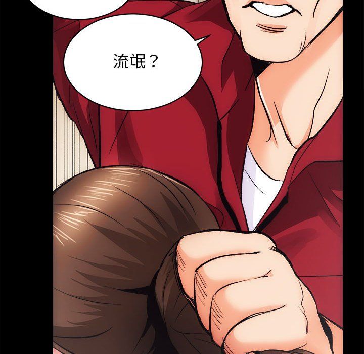 房产姐妹花第10話