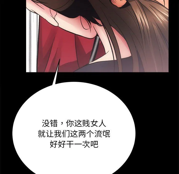 房产姐妹花-第10話 - 图片 140