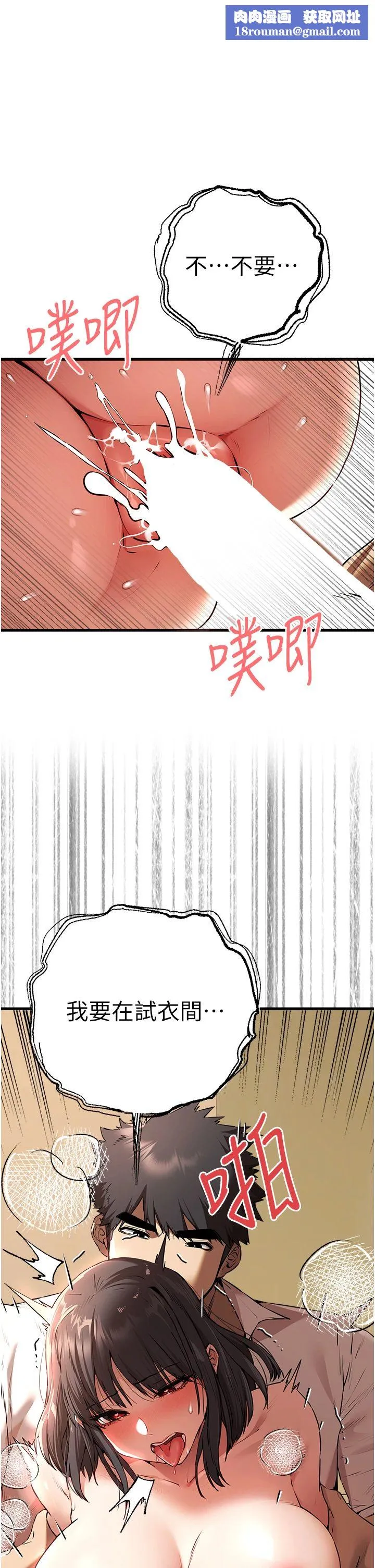 初次深交，请多指教-第69話-有你就很「性福」 - 图片 1