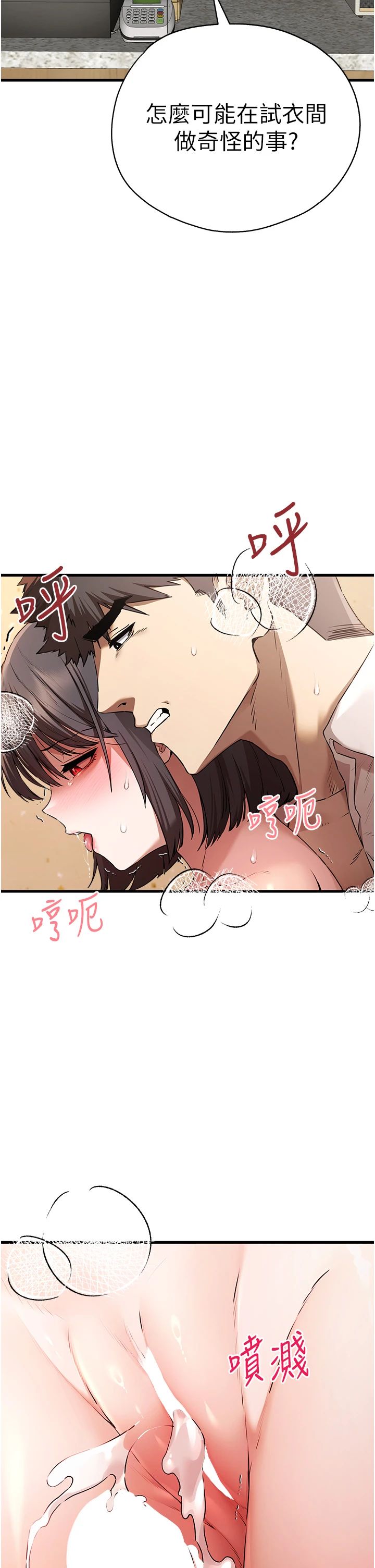 初次深交,请多指教第69話-有你就很「性福」