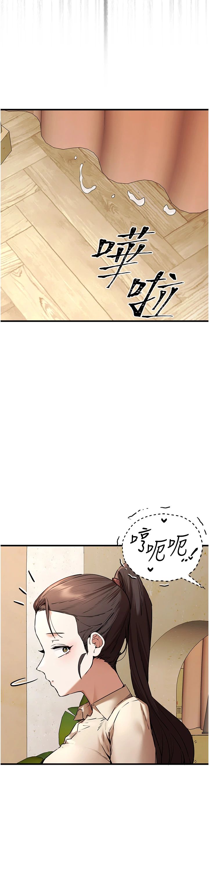 初次深交,请多指教第69話-有你就很「性福」