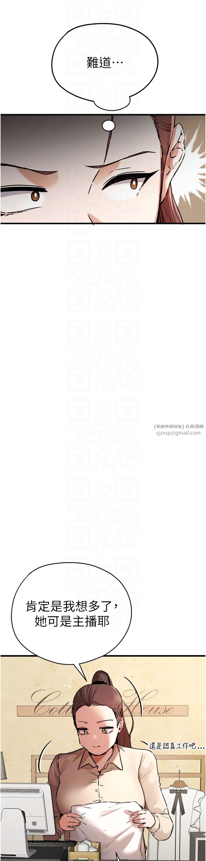 初次深交,请多指教第69話-有你就很「性福」