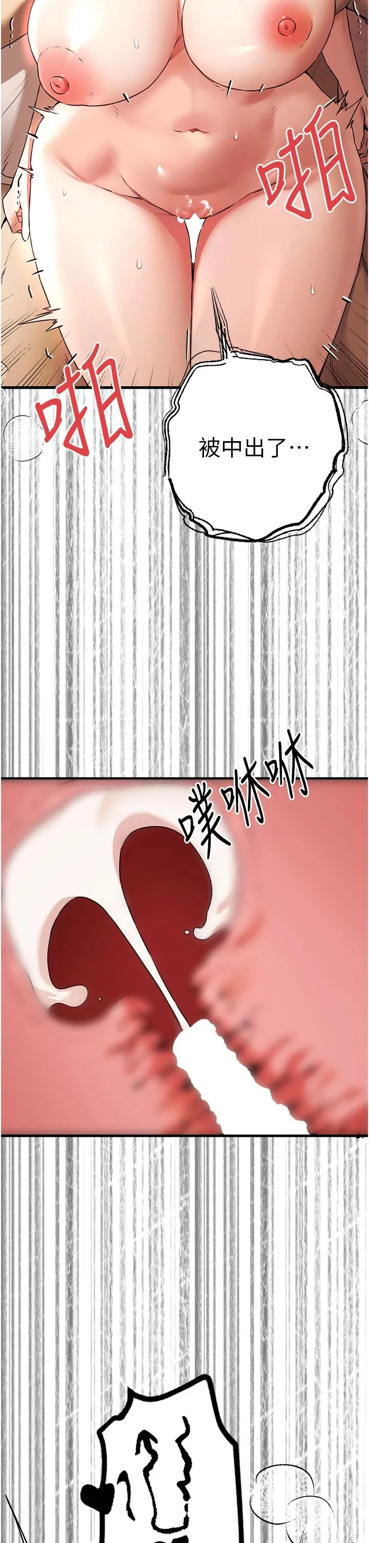 初次深交，请多指教-第69話-有你就很「性福」 - 图片 2