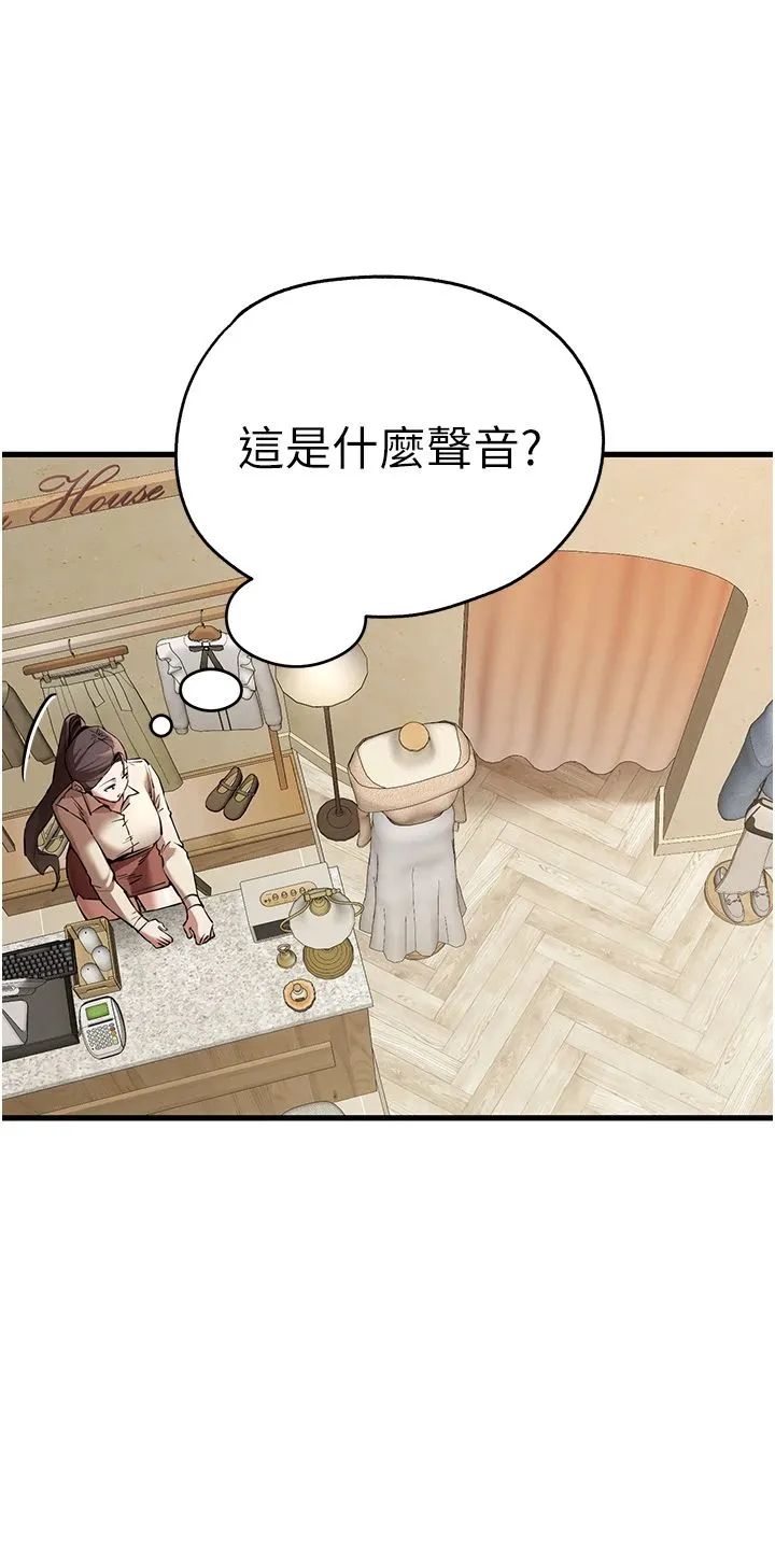 初次深交，請多指教第69話-有你就很「性福」