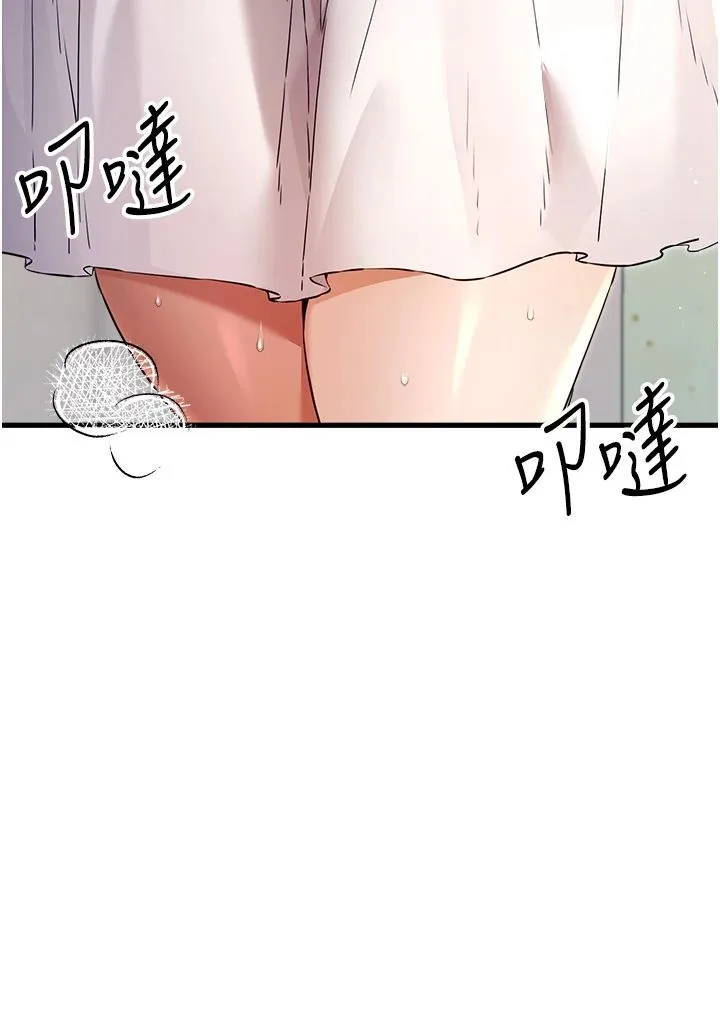 初次深交，请多指教-第69話-有你就很「性福」 - 图片 15