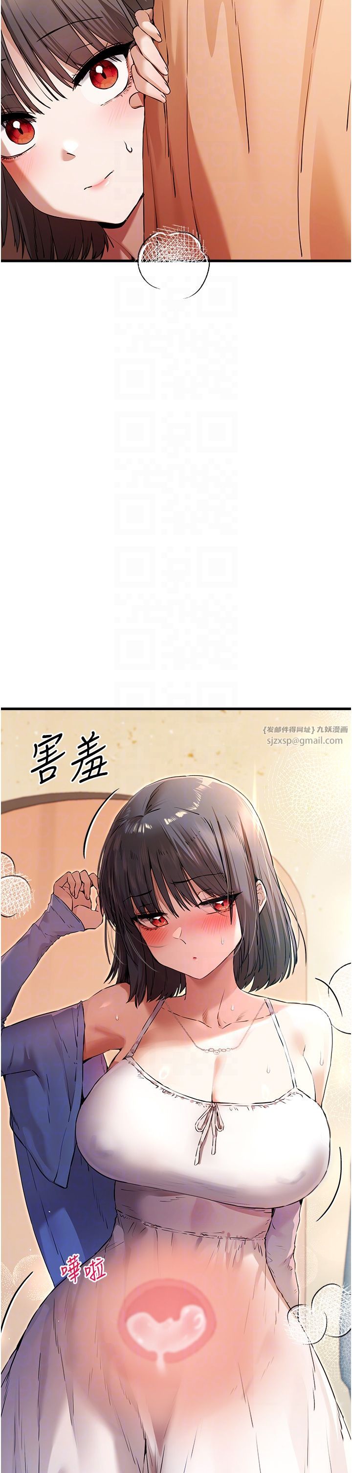 初次深交,请多指教第69話-有你就很「性福」